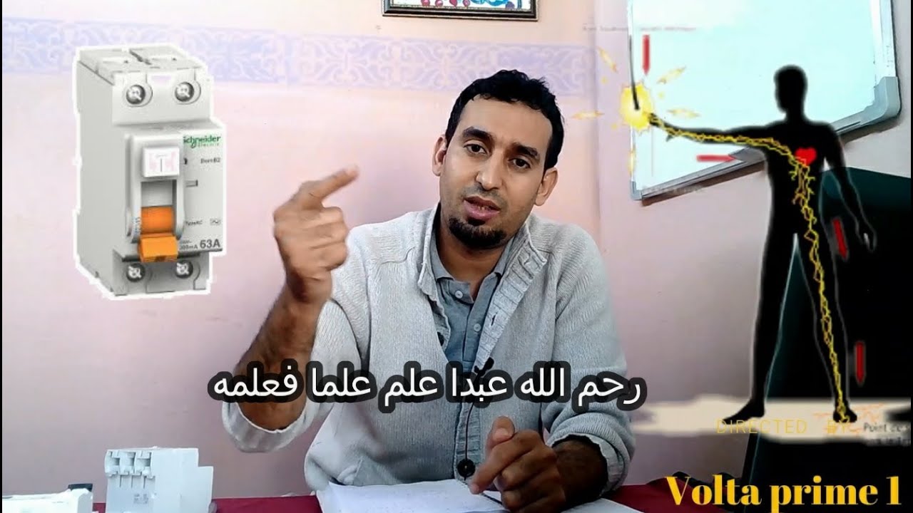 interrupteur différentiel - Question et réponse P2 -