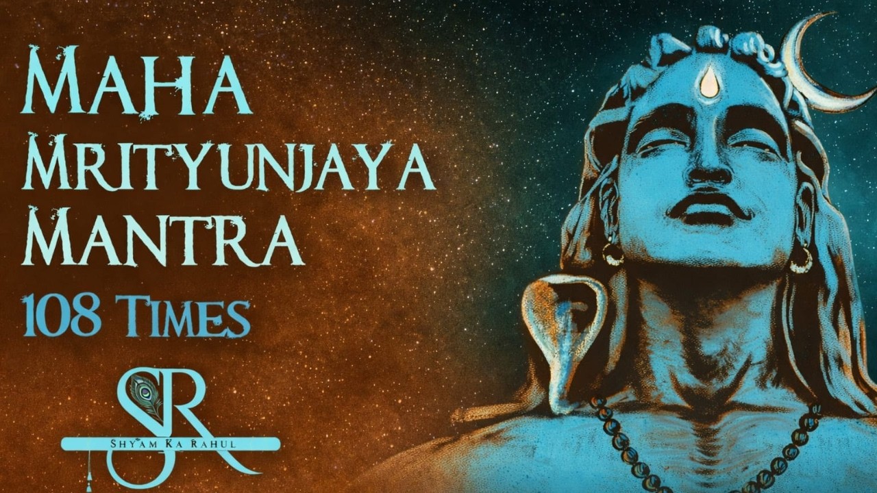 Maha Mrityunjaya Mantra [108 times] - महामृत्युंजय मंत्र | Lyrics & Meaning | Shyam Ka Rahul