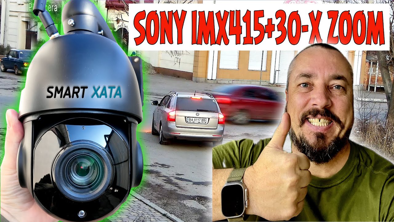Wifi 8mp Sony IMX415+30-X оптический зум. Дальнобойная камера со SMART XATA