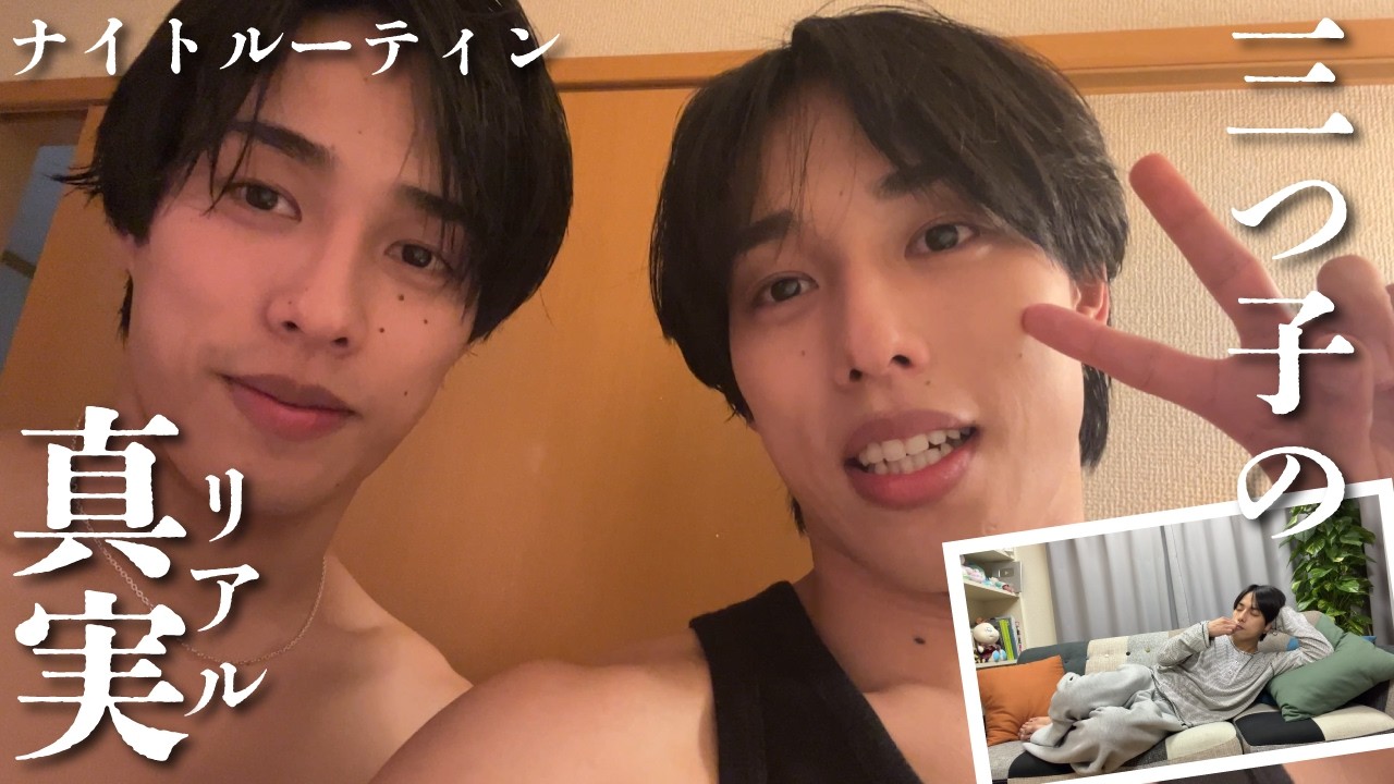 【リアル】三つ子ハウスでの過ごし方（ガチ）♪仕事終わりから就寝まで。