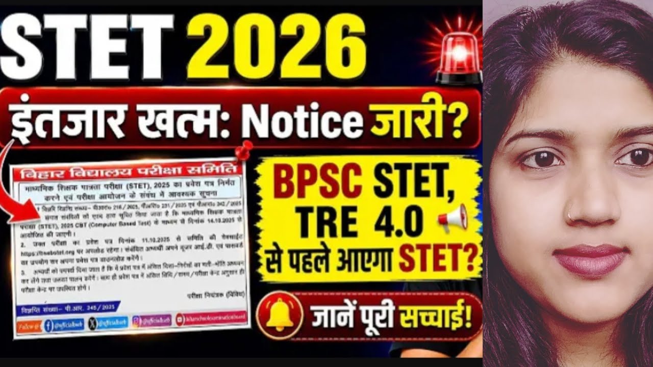 Bihar STET 2026 notification!! Aaplog dekhna nhi bulyga 