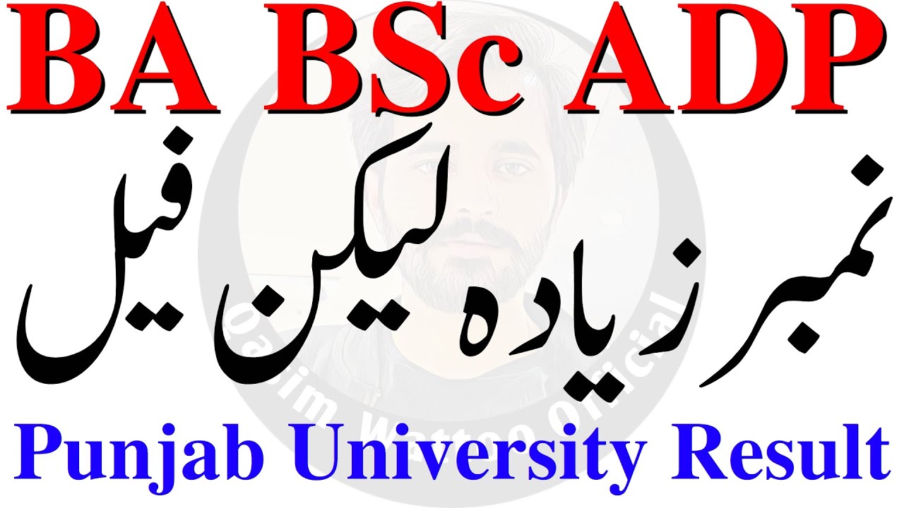 BA BSc Result 2022 PU