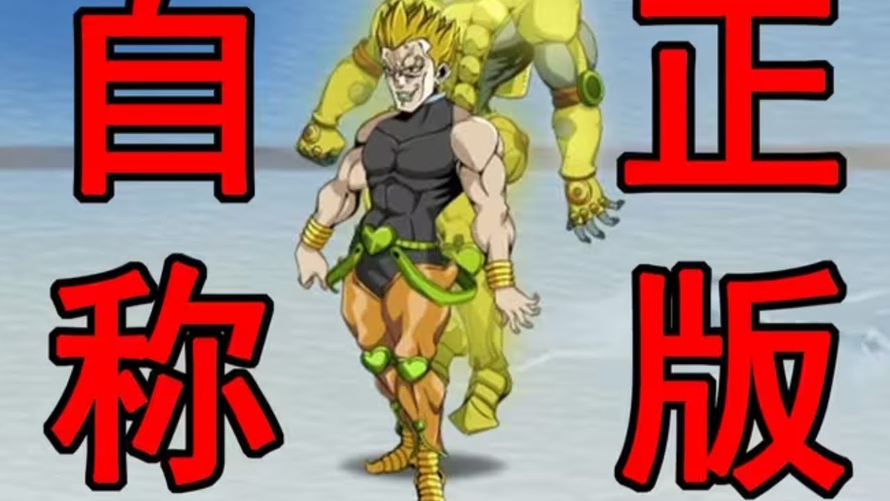 【游戏吐槽合集】这JOJO盗版手游敢自称正版！真就是欺我JO厨无人？