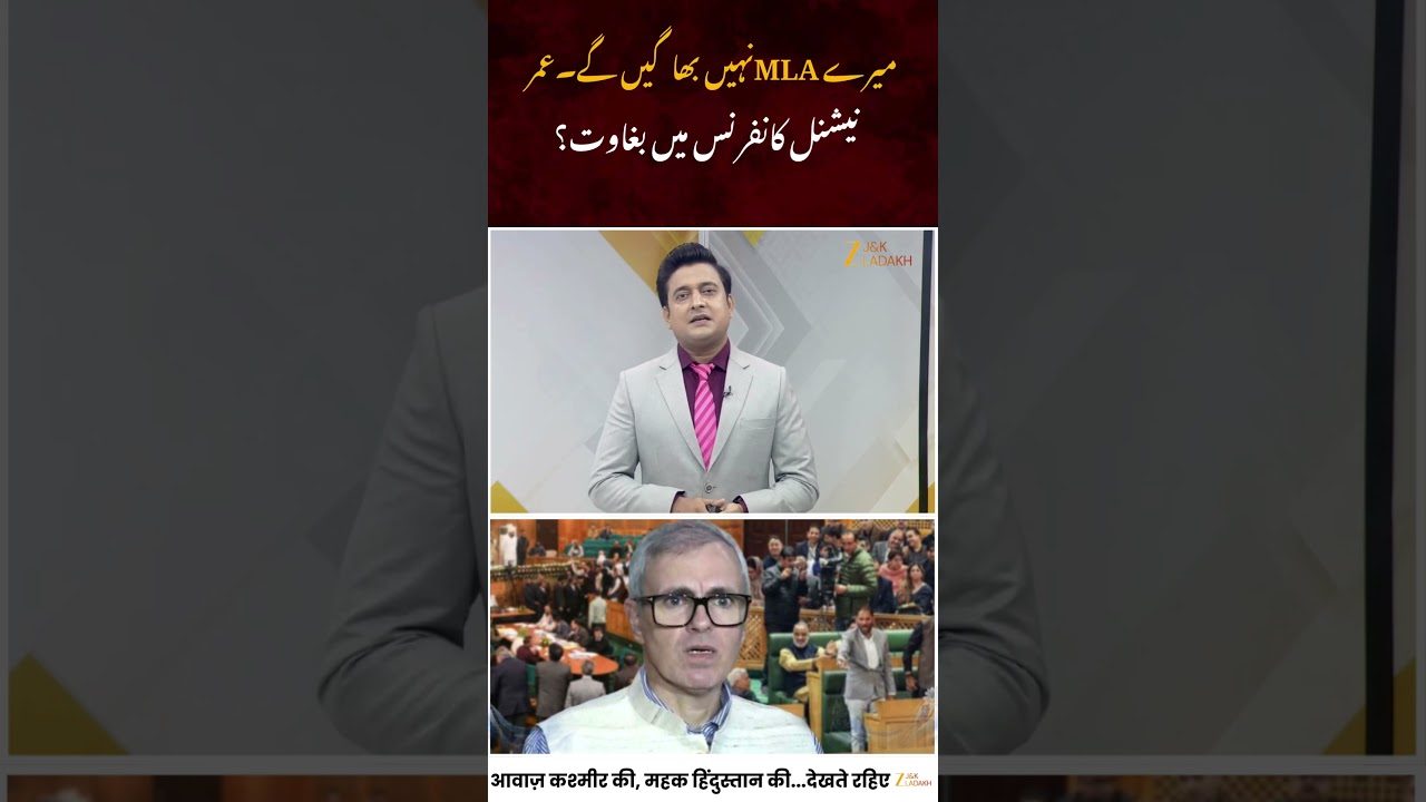 Omar Abdullah Responds to J&K Political Turmoil: Refutes MLA Defection Claims & Attacks Critics