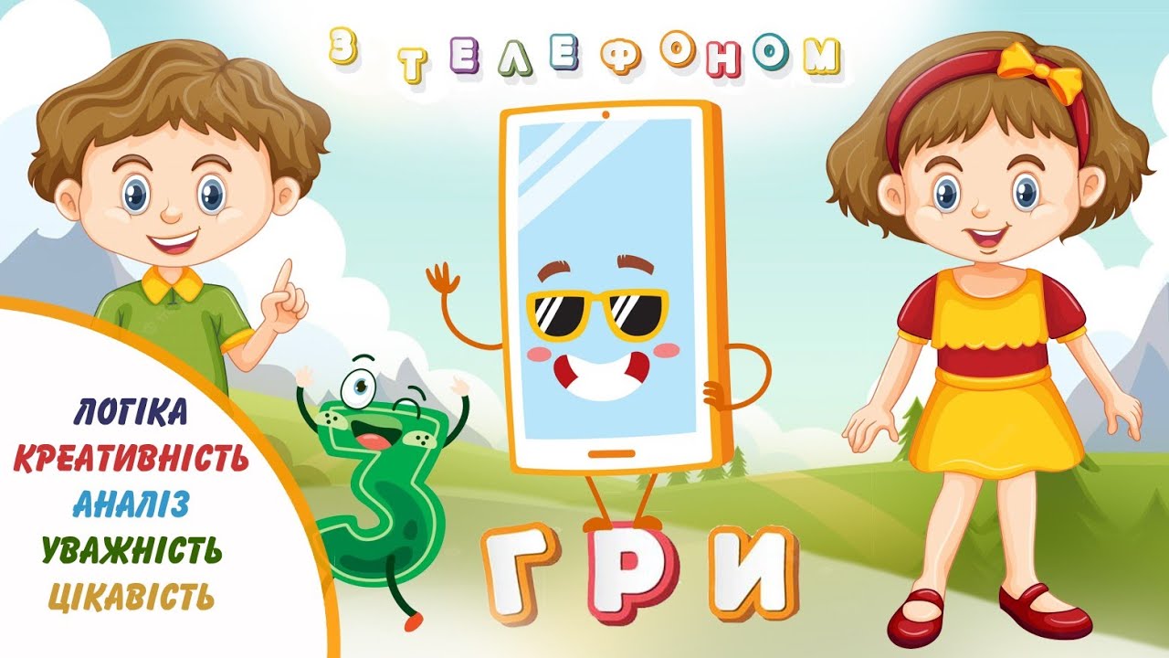 Розвиваючі ігри вдома. Консультація для батьків. Положення в просторі. Протилежності. Режим дня.