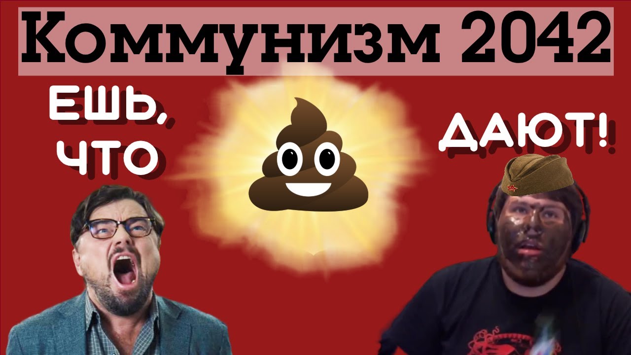 ТВОЯ ЖИЗНЬ ПРИ КОММУНИЗМЕ: В. Войнович 