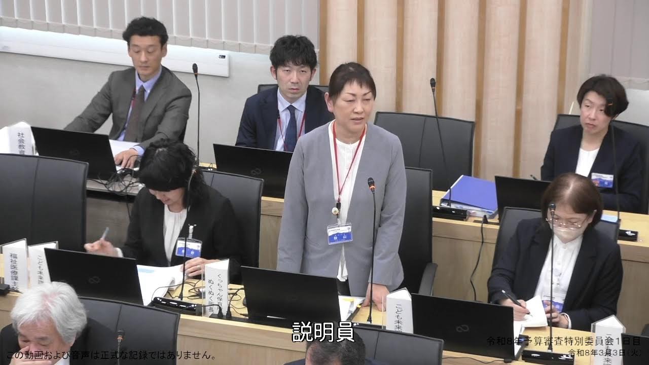 令和８年 予算審査特別委員会（１日目）PM