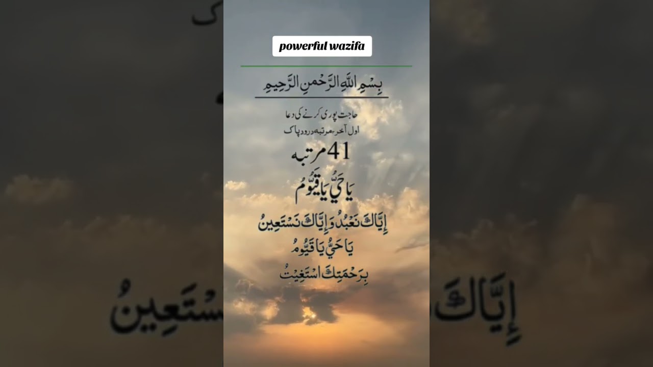 Har halat I liye powerful wazifa #islamic #wazifa #whqtsappstatus #shorts #islamicstatus