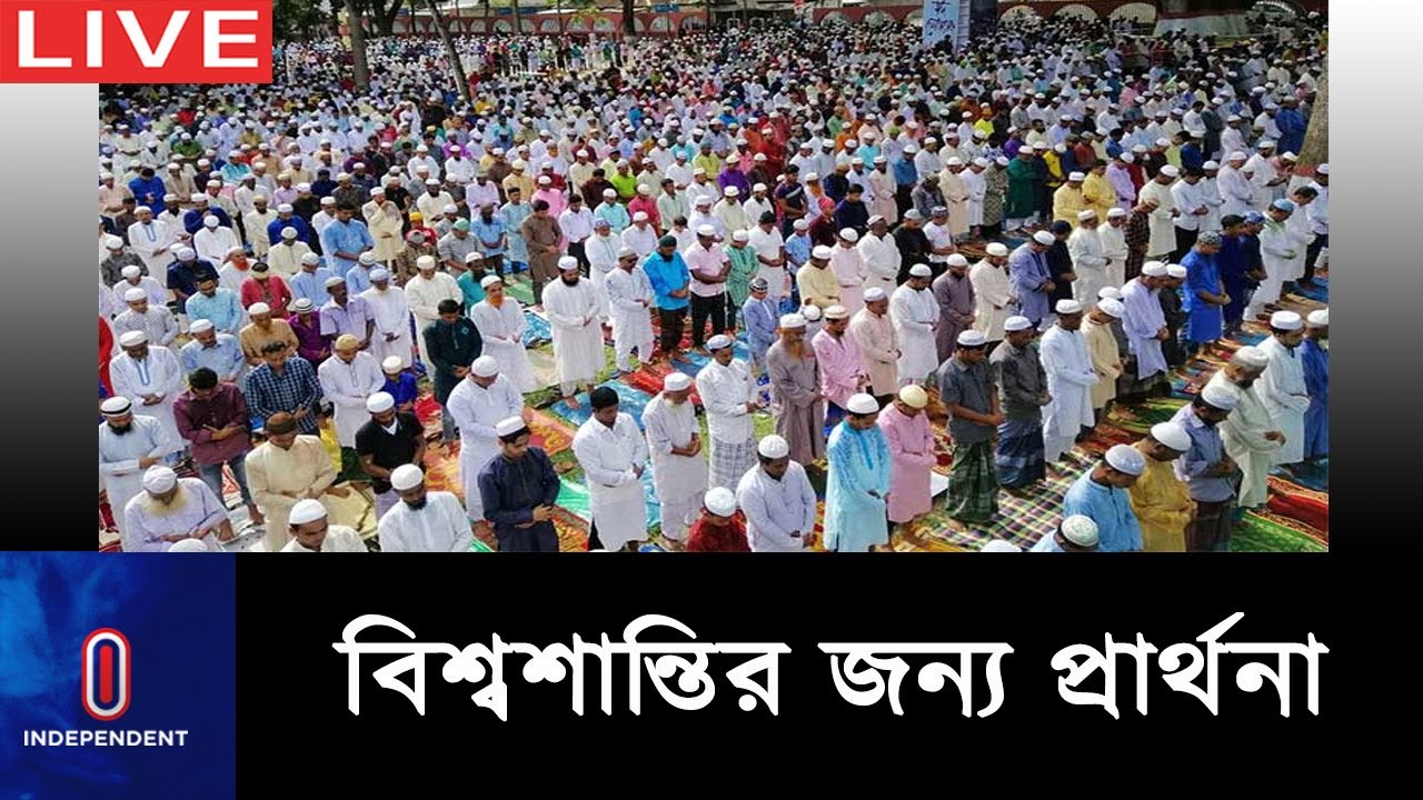 দ্বিতীয় সর্ববৃহৎ ঈদ জামাত অনুষ্ঠিত হয়েছে কিশোরগঞ্জের শোলাকিয়া ঈদগাহ ময়দানে || [Eid Jamaat]