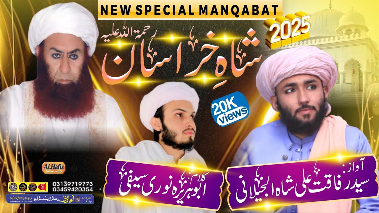 New Manqabat 15 Urs 2025 Pir Saif Ur Rahman Mubarak R.A || By Syed Rafaqat Ali Shah Saifi