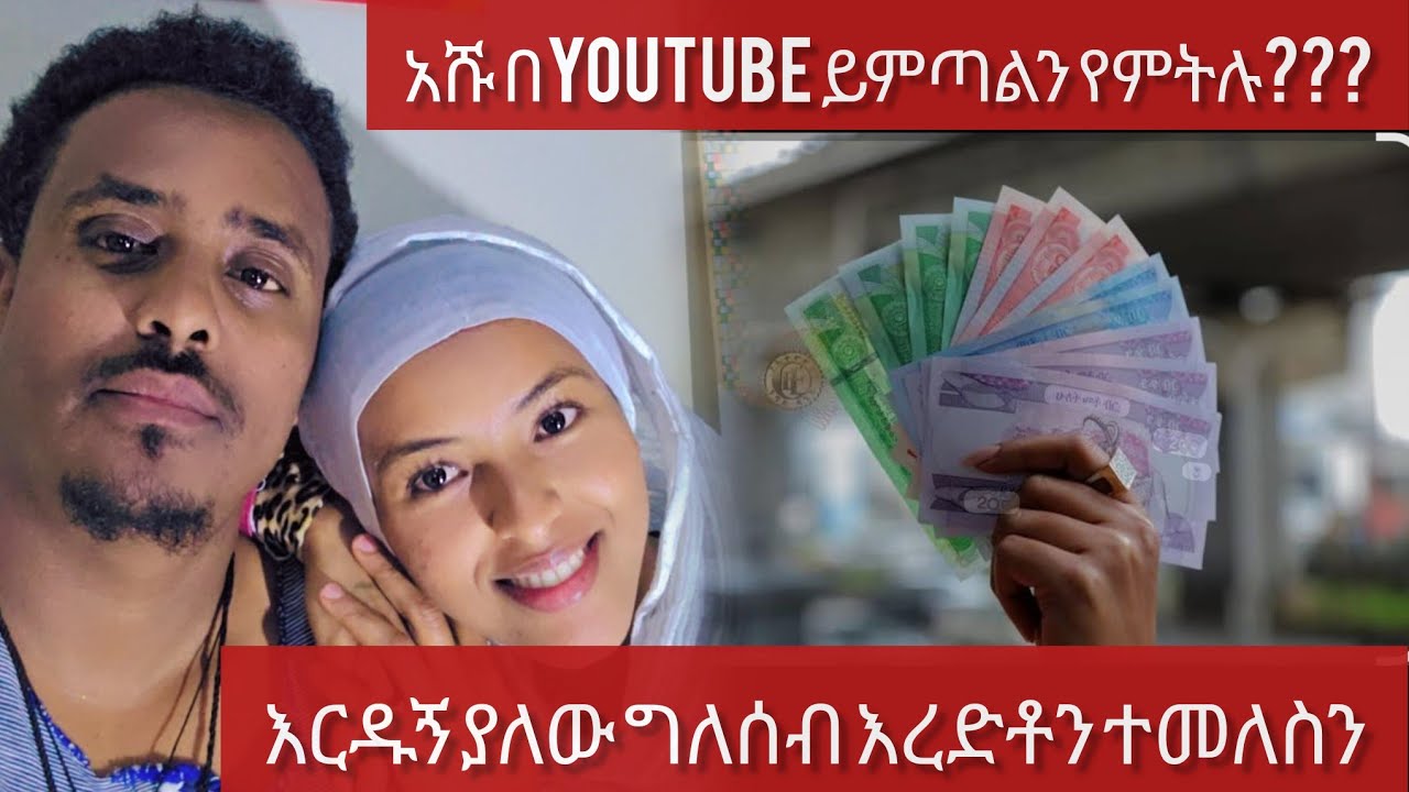 ጉድ ስሙ ተወዳጆች