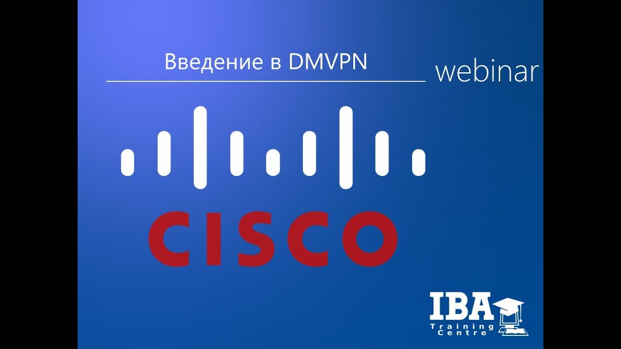 Введение в DMVPN