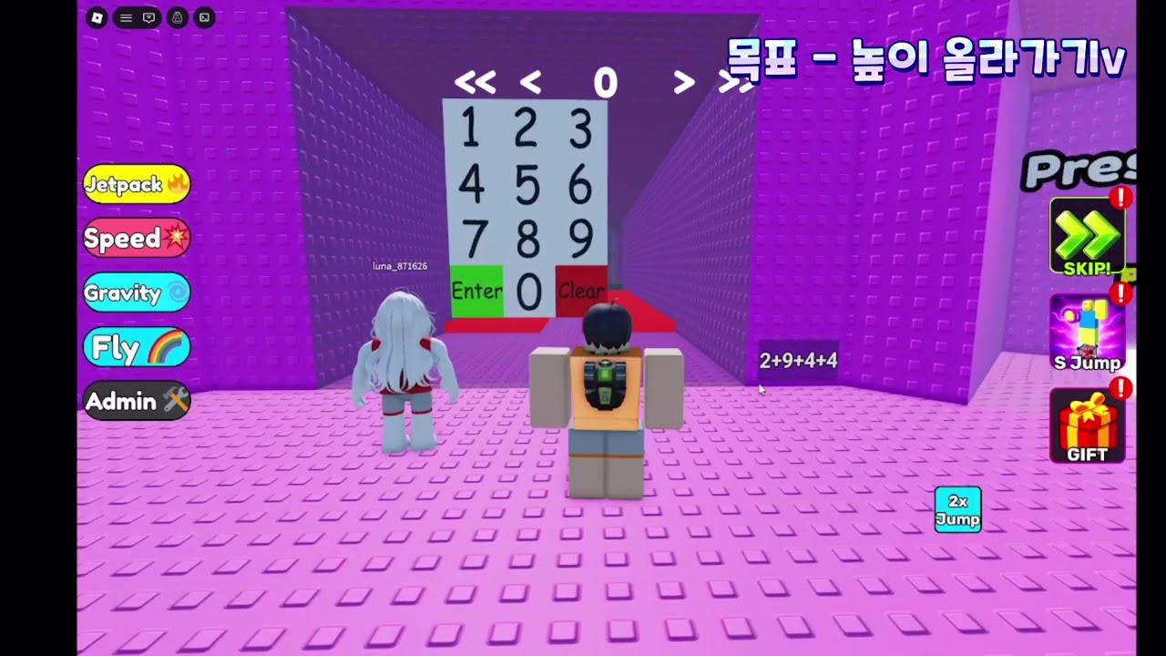 사요나라 타워 비하인드