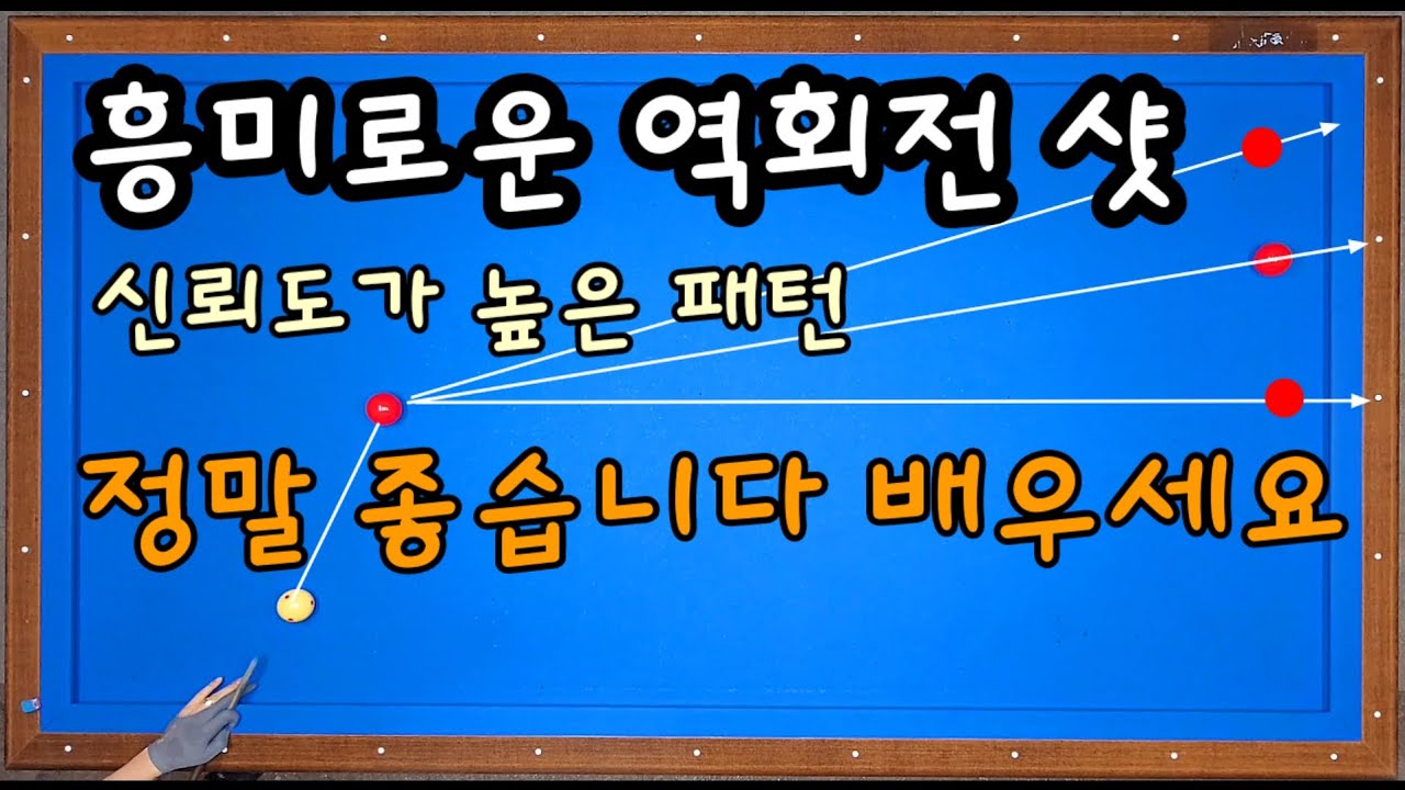 205)길게 역회전각 허접한 감~벗어나세요 이 기준을 연습하면 강해집니다