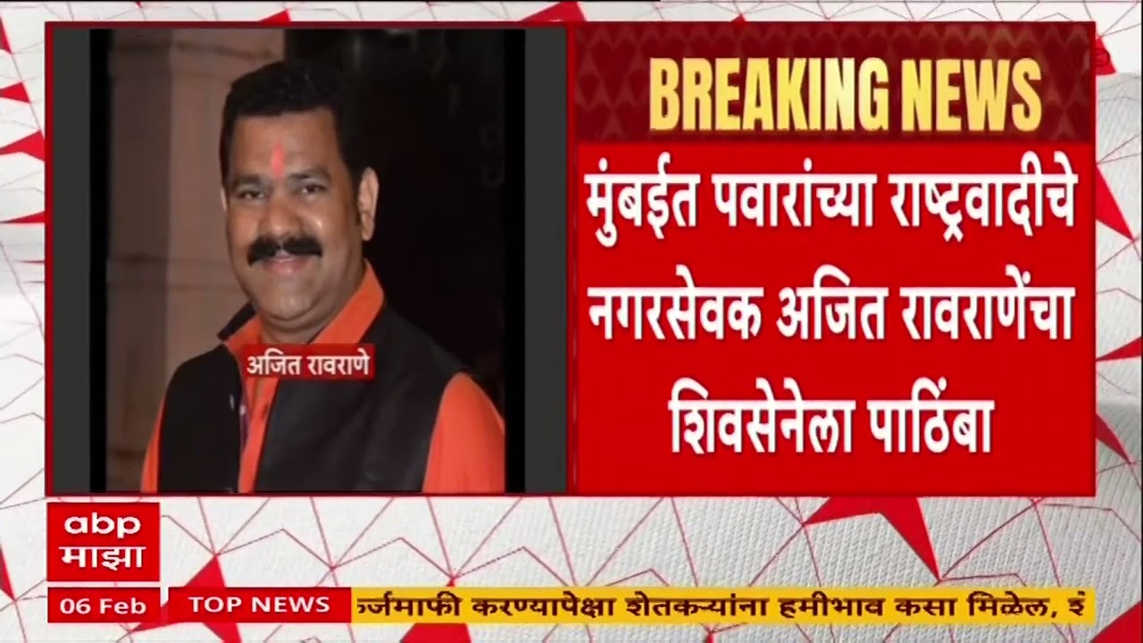 Mohite Patil Family Solapur :  तब्बल 12 वर्षांनी मोहिते पाटील कुटुंब एकाच व्यासपीठावर