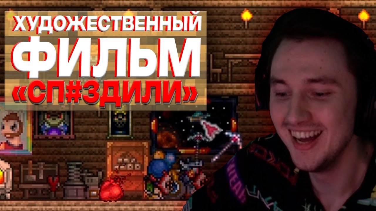 МИКВОЛ УКРАЛ КАРТИНУ у ПОДПИСЧИКА в Terraria #3