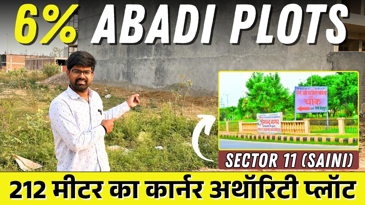ग्रेटर नोएडा 6% अथॉरिटी प्लॉट 🔥Greater Noida 6% Authority Plots In Sector 11 Noida Extension #plots