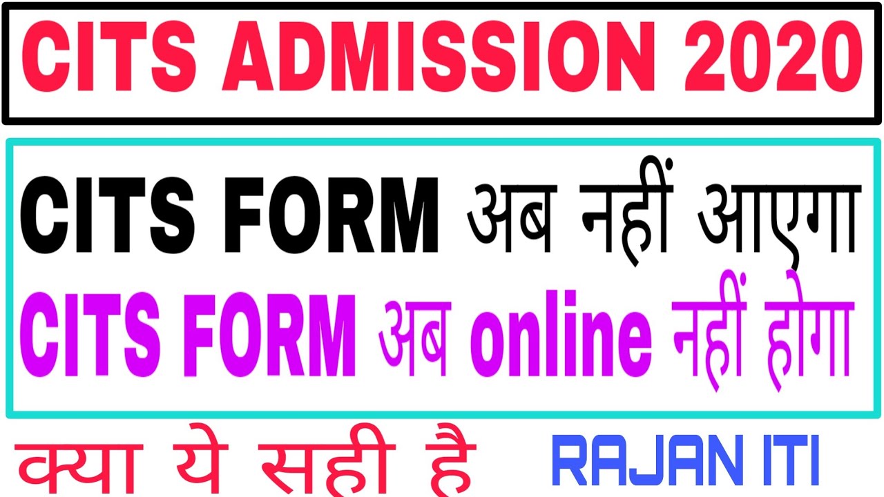 Cits admission 2020 | cits form kab  aayega
