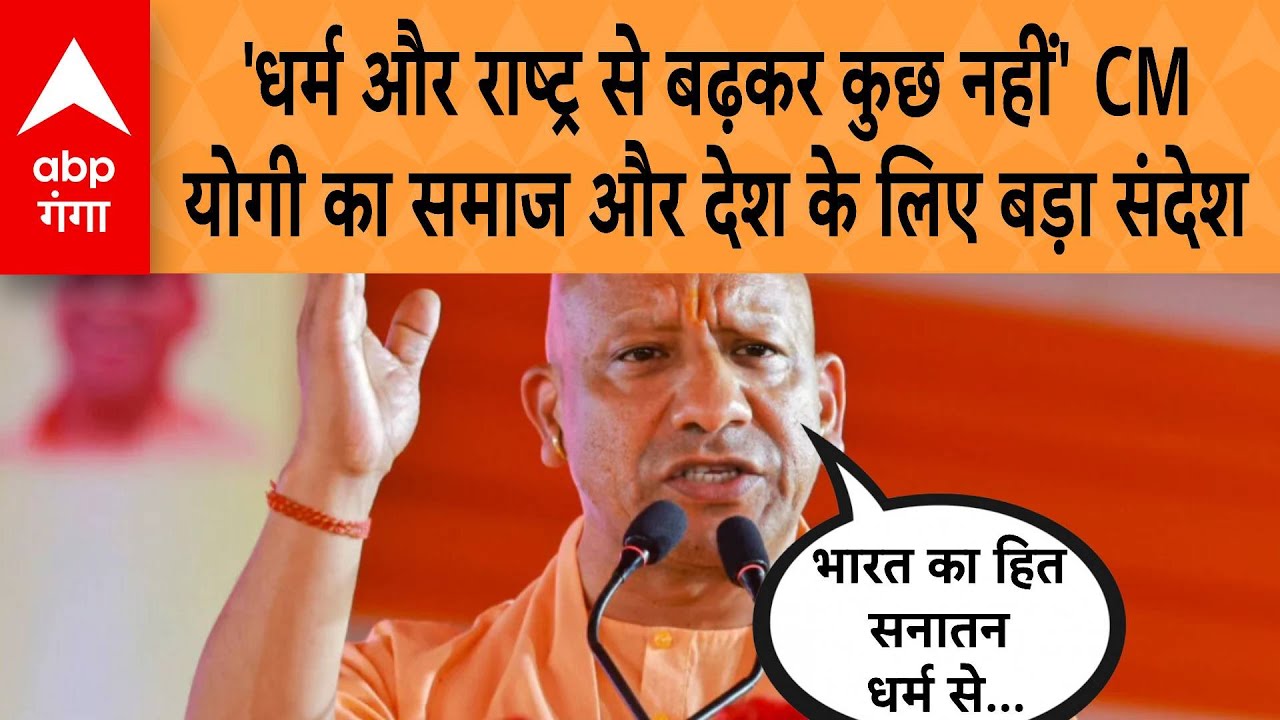 Sonipat में आठ मान का भव्य भण्डारा, CM Yogi की उपस्थिति में कार्यक्रम | ABP GANGA