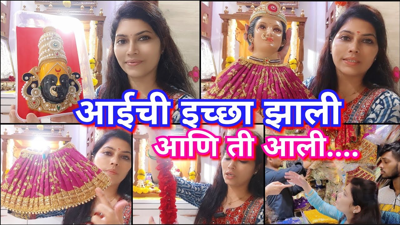 दादरला काय काय खरेदी केली🛍️देवीची इच्छा असेल तर तर ती अशी पण येते🥹🙏देवीचे मुखवटे🙏Dadar shopping vlog