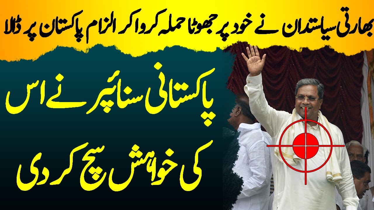 SNIPER | Ep22 | Bharti Politician Ne Pakistan Per Jhoota Ilzam Lagaya Tou Kiya Jawab Mila | Roxen