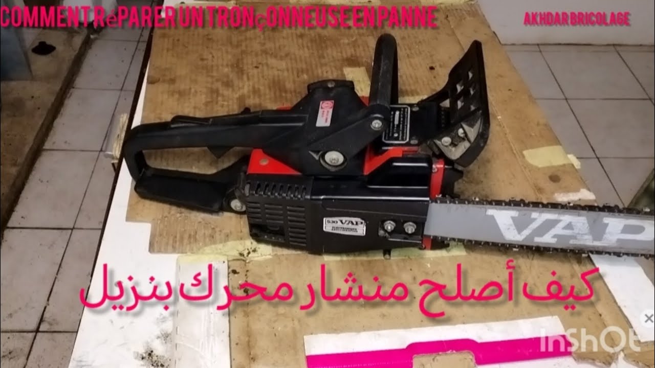 _Réparation _tronçonneuse_ thermique en_ panne_معطل_ إصلاح  _ منشار_ الاخشب_ يعمل _بي_ البنزيل#