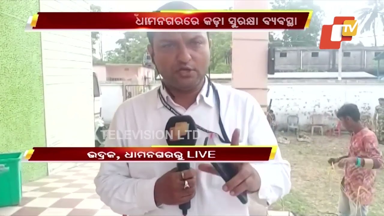 Dhamnagar NAC Repoll Counting Today