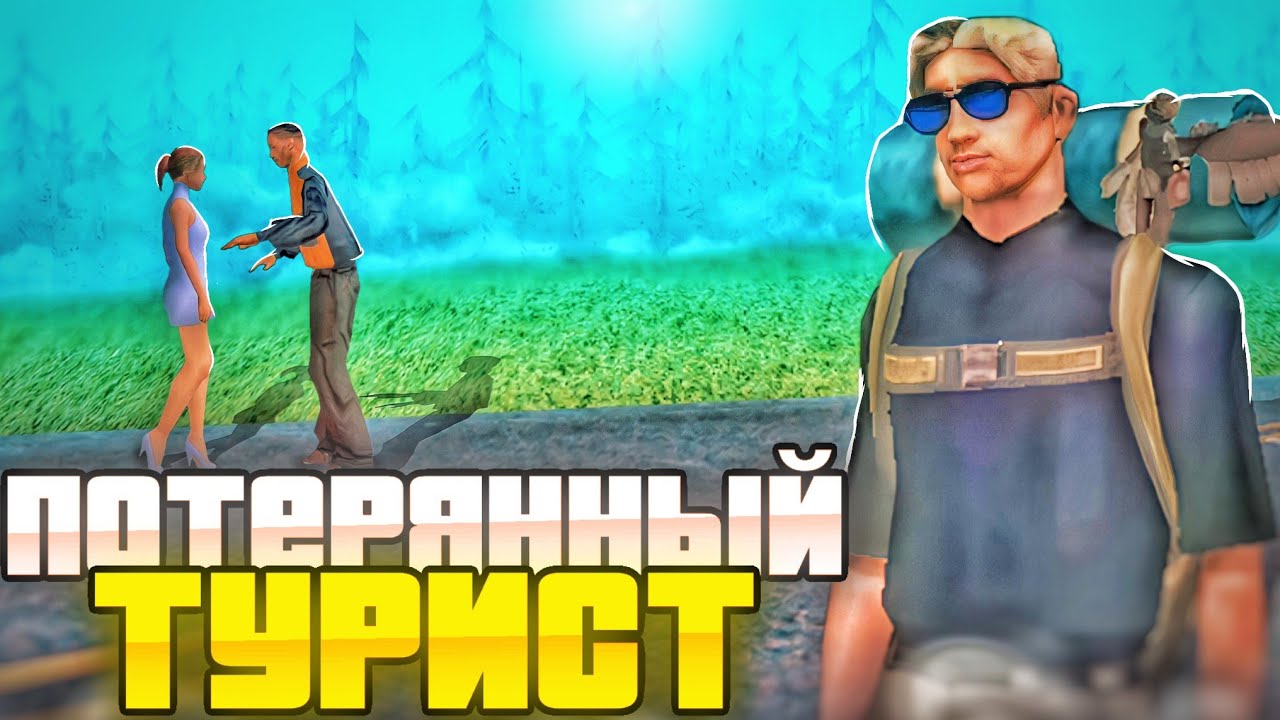 ❗Прохождение квеста 