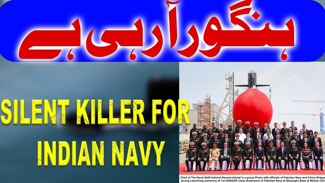 Hangor submarine | Pakistan Navy Hangor submarine Induction | FACTS & FIGURES