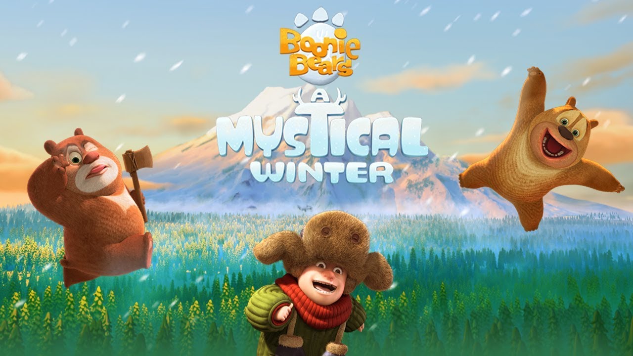 Boonie Bears: A Mystical Winter | Theme song | Never Any Distance💗