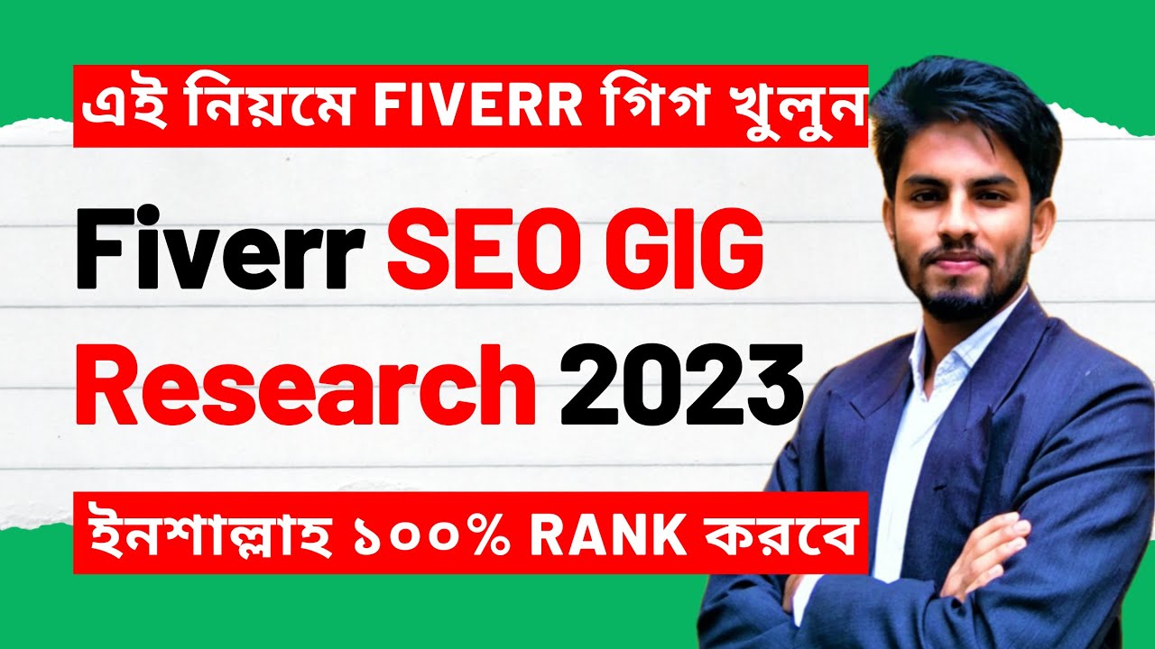 How to Rank Fiverr Gig on First Page | Local SEO Fiverr Gig Research | Fiverr SEO Gig Ranking Tips