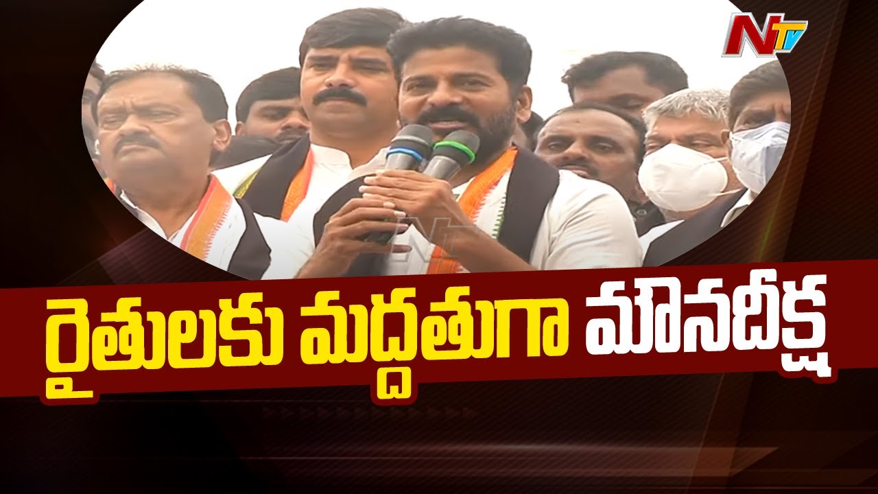 Revanth Reddy Slams BJP over Lakhimpur Incident | Ntv
