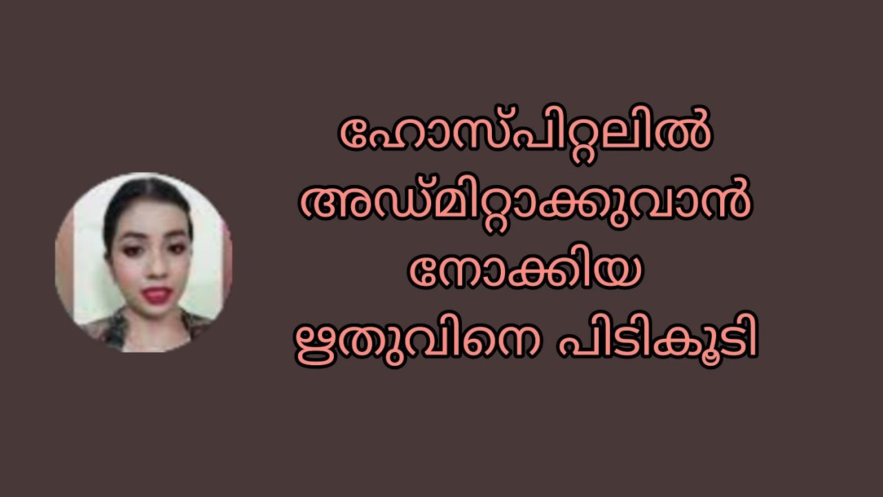 ഹോസ്പിറ്റലിൽ അഡ്മിറ്റാക്കുവാൻ നോക്കിയ ഋതുവിനെ പിടികൂടി ഇന്ദ്രനും സേതുവും Snehakkoottu Promo