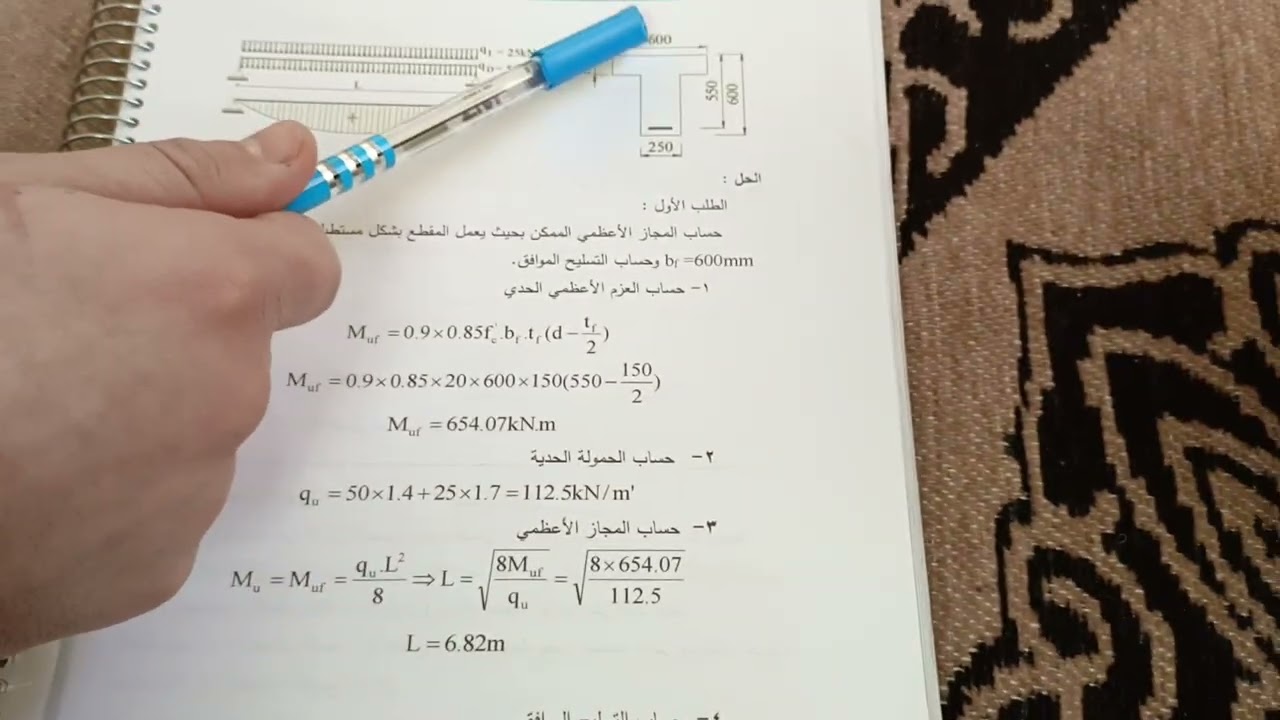 بيتون مسألة صفحة٢٣٣