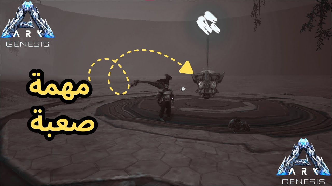 ARK genesis part #ارك جينيسس القيام بامهام و الحصول على الغنائم الجزء 3