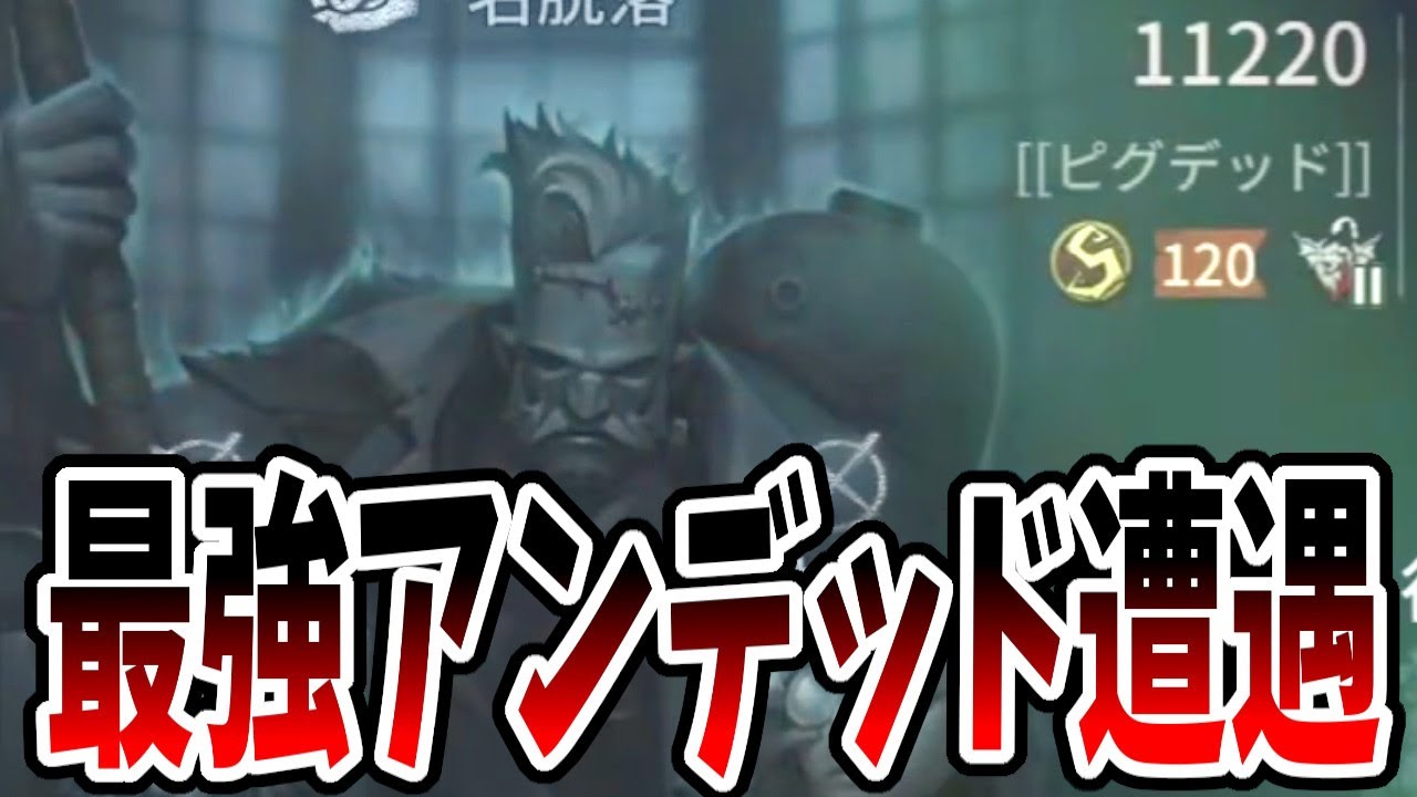 【第五人格】全然アンデッドのBANじゃなく前触れもなくイキナリガチ最強はきつすぎた【IdentityⅤ】【アイデンティティ5】