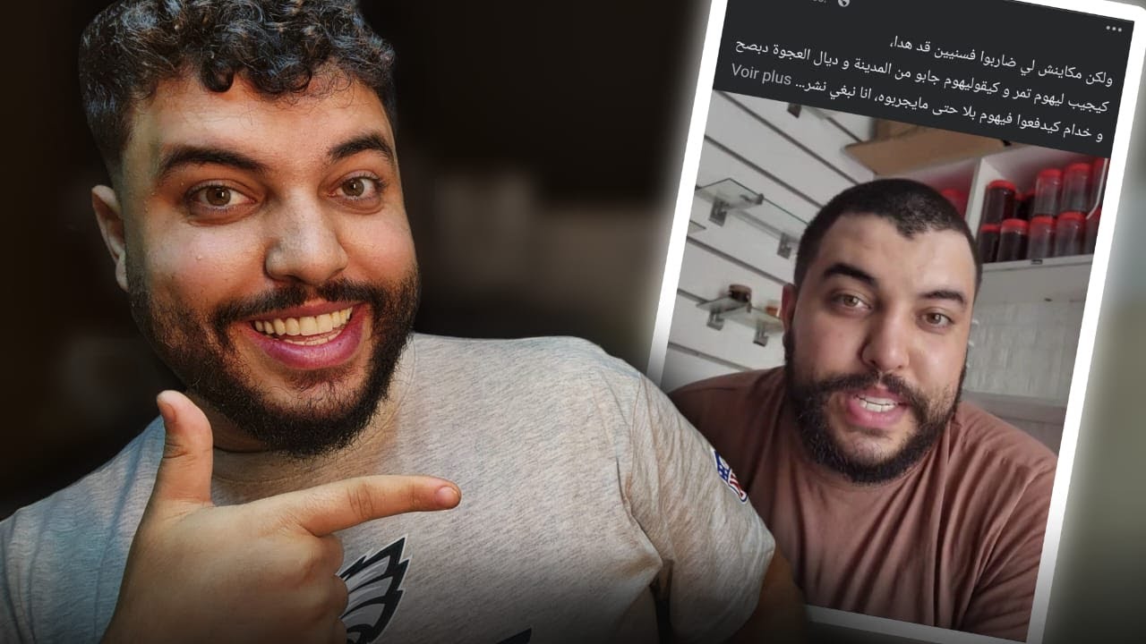أنا داخل سوق راسي و هاد المل..حد كيجبدني