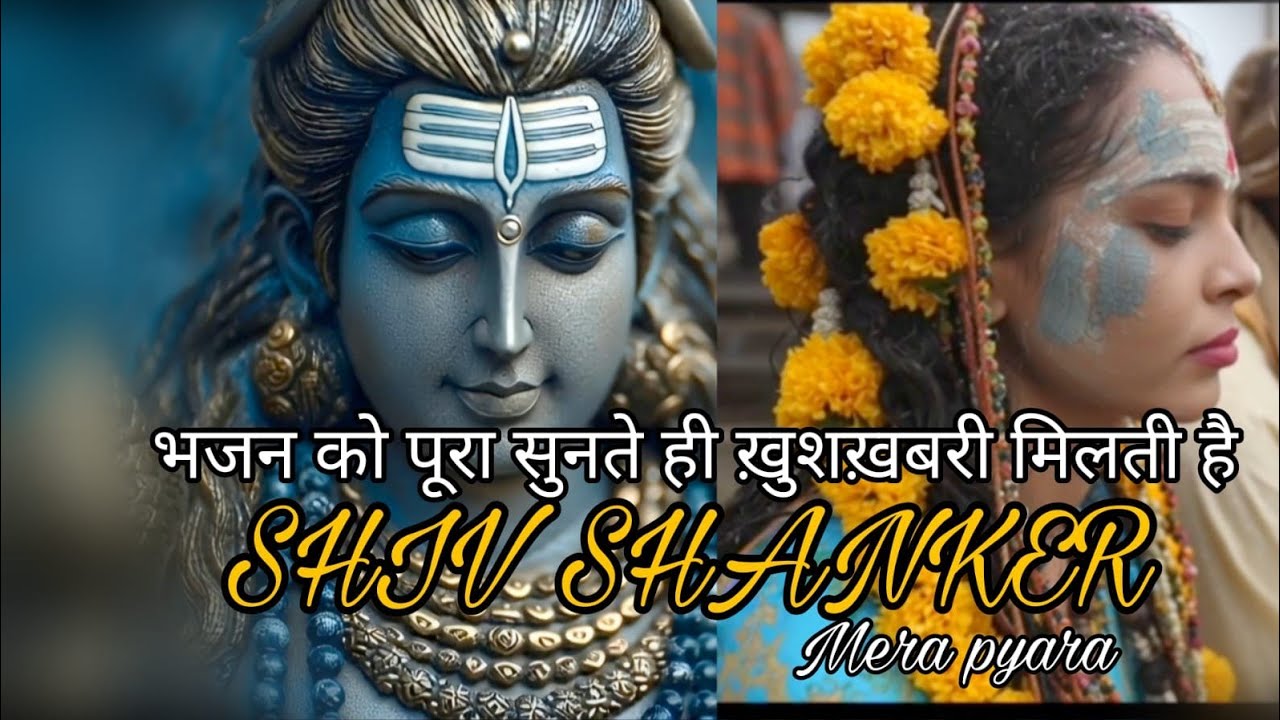 Shiv bhajan || morning Feel || 