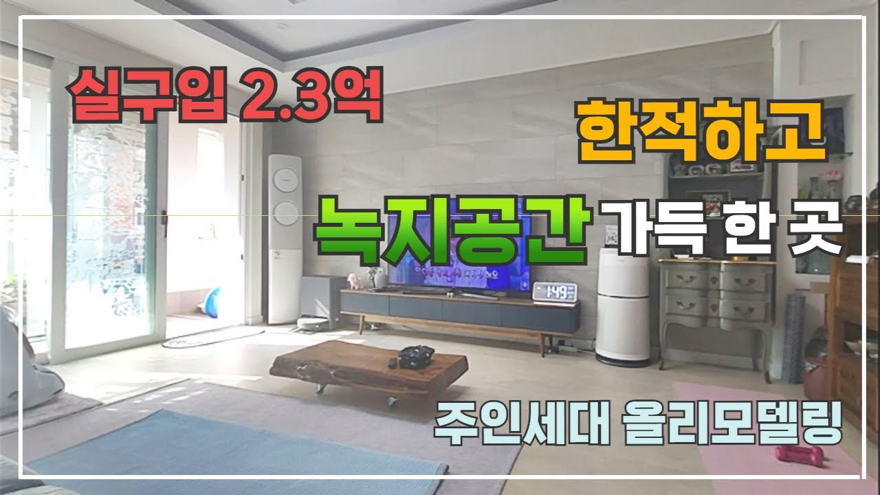 [추천]청주다가구매매 주인세대 올리모델링된 3층주택매매 많은 녹지공간과 안정된 주거지역으로 실거주 추천드립니다. 청주다가구매매 청주다가구주택매매 청주저렴한다가구  청주신축다가구매매