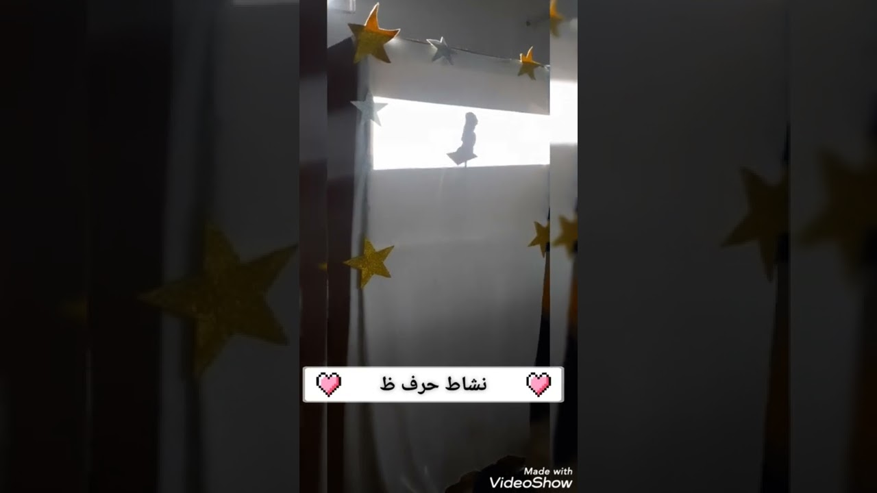 مسرح الظلال
