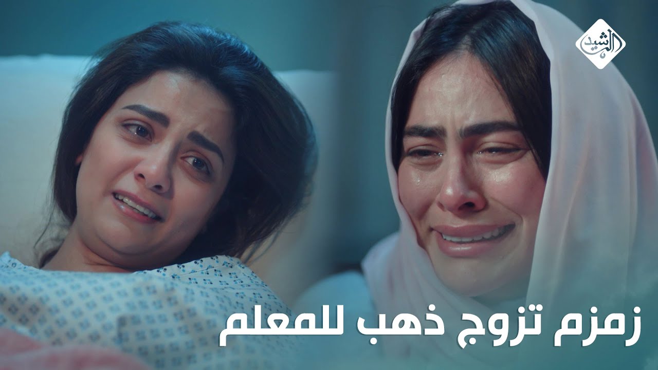 أبني أمانة برقبتك.. زمزم تزوج دهب للمعلم قبل وفاتها وتحملها أمانة #المعلم