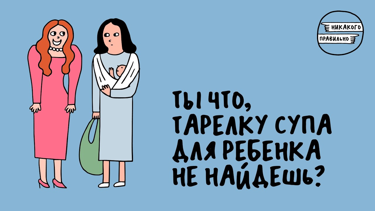 «Лежите пожалуйста богоцентрично». Про форум «Назад в будущее» | Никакого правильно