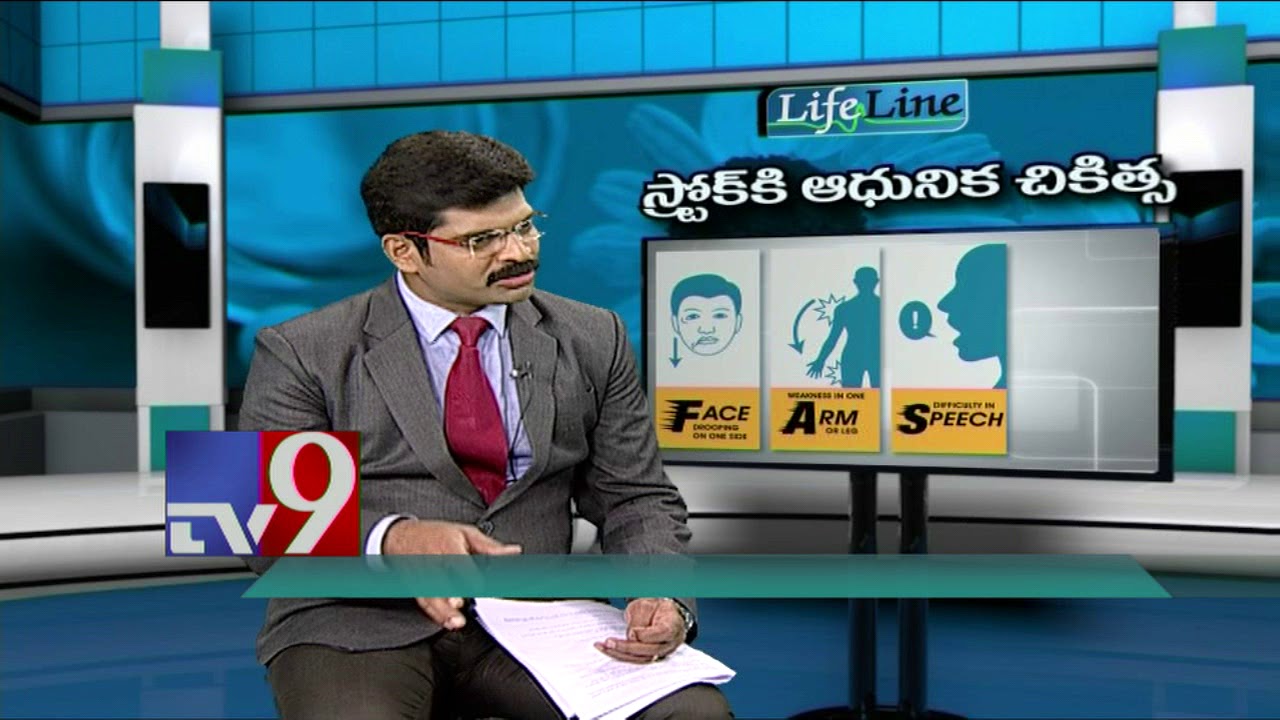 Stroke ||  Modern treatment || Lifeline - TV9