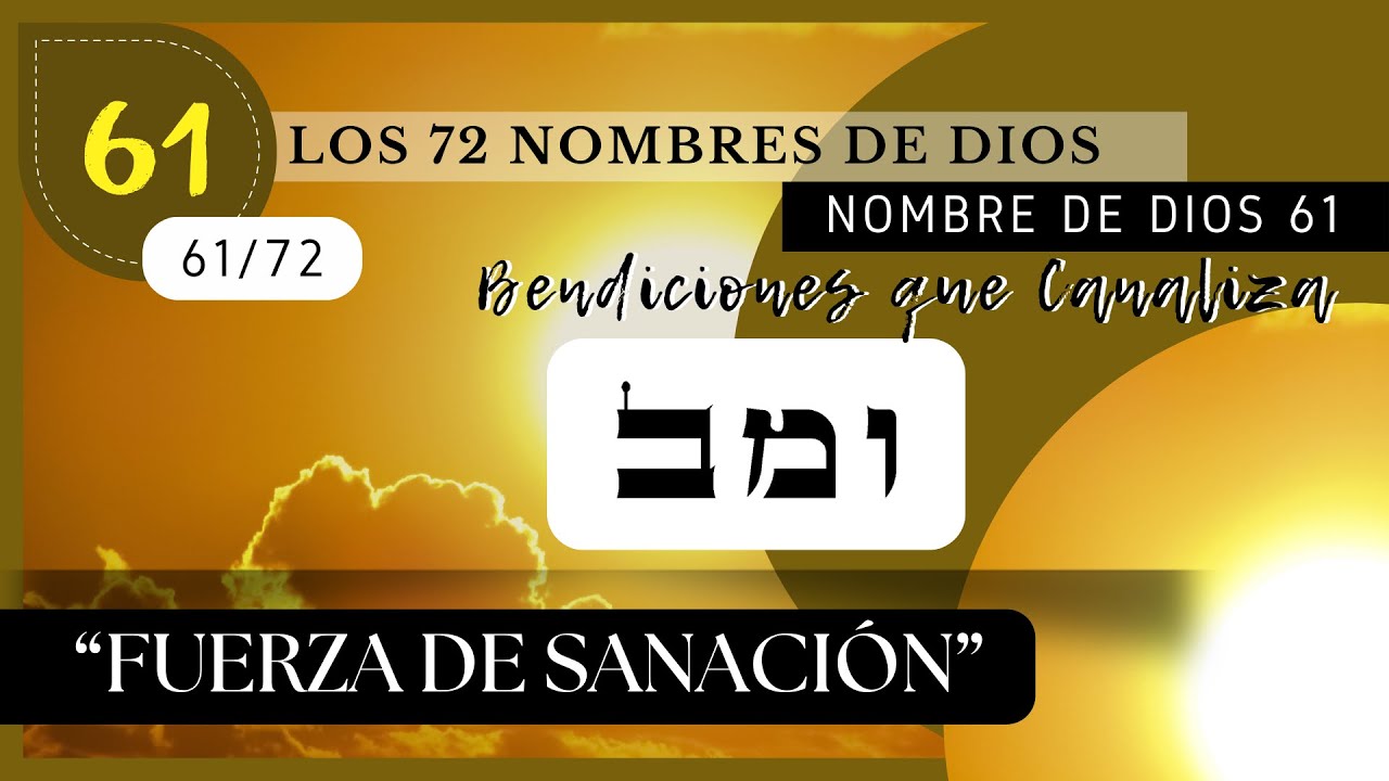 “𝕱𝖚𝖊𝖗𝖟𝖆 𝖉𝖊 𝕾𝖆𝖓𝖆𝖈𝖎ó𝖓” - NOMBRE DE DIOS 61 - [ומב] - #kabbalah #72nombresdedios #sanacion