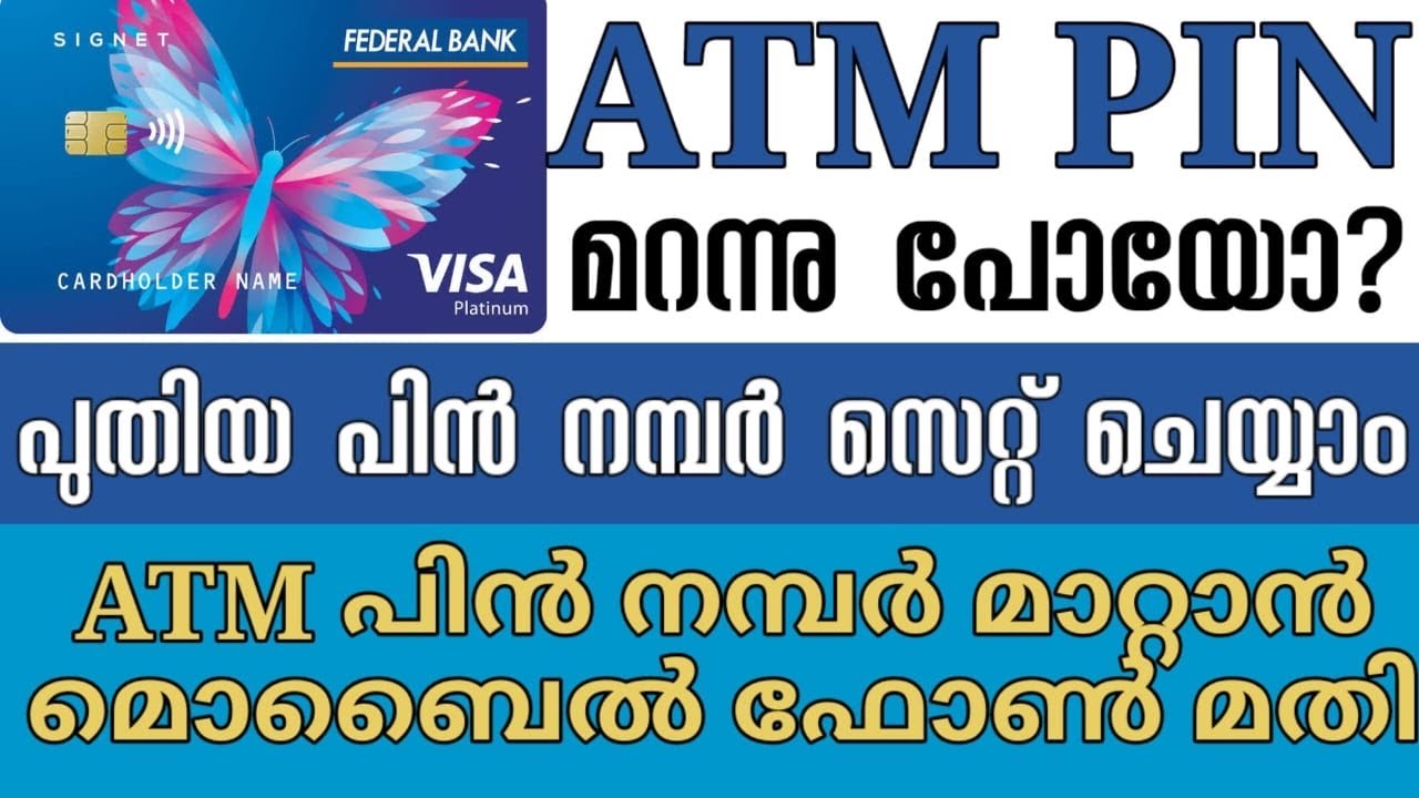 How to reset Federal Bank ATM pin number | Federal Bank ATM pin forgot Malayalam I ShiRaz Media
