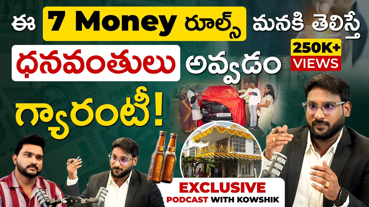 7 Key Financial Principles for Wealth Building | Money Rules & Habits in Telugu | Kowshik Maridi
