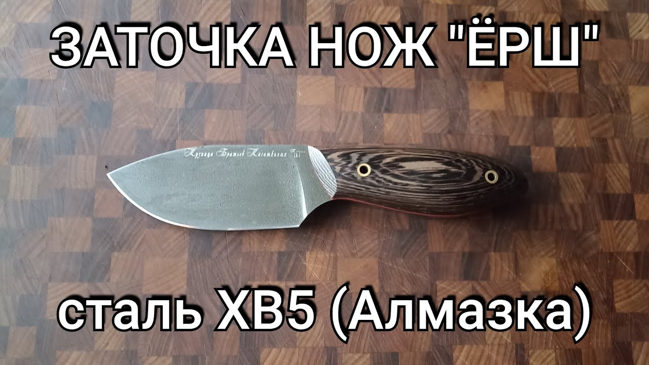 Заточка. Нож 