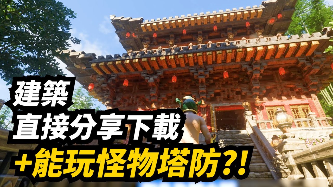 霧鎖王國1.0定檔! 別再說它只能蓋房子! 正式版前瞻介紹和延伸猜想