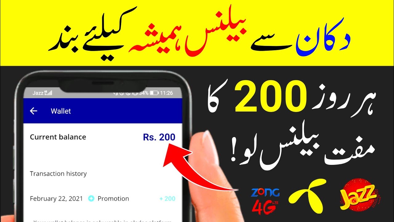Get 200 Free Balance on All Networks | Free Balance Code | Oladoc App