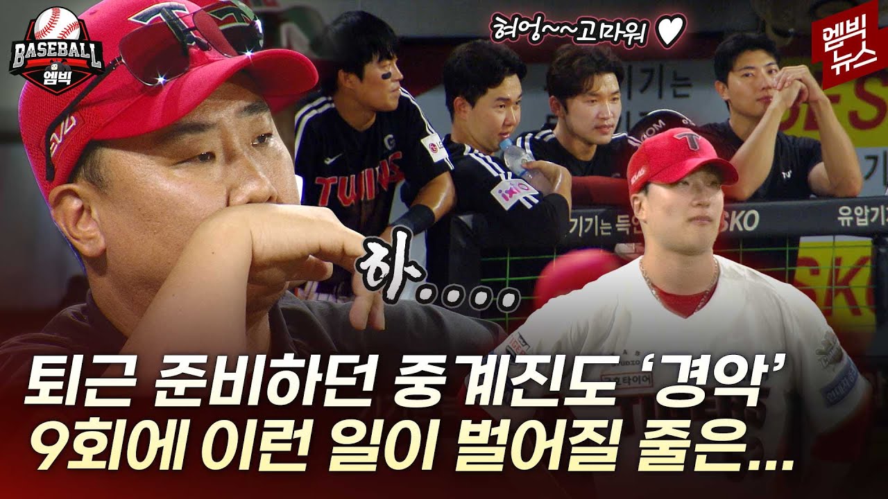 “KIA 한준수 선수 수훈 인터뷰가..” 어? 어?! 무슨 이런 경기가..